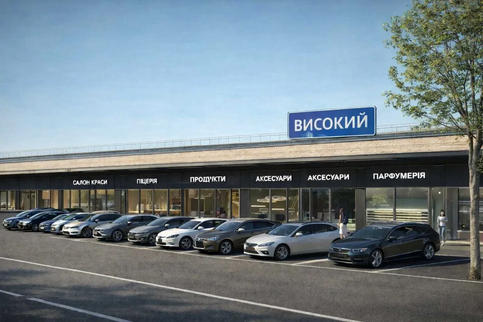Ділянка 8 соток, Високий: фасад 58 м, під торгівлю - фото 1