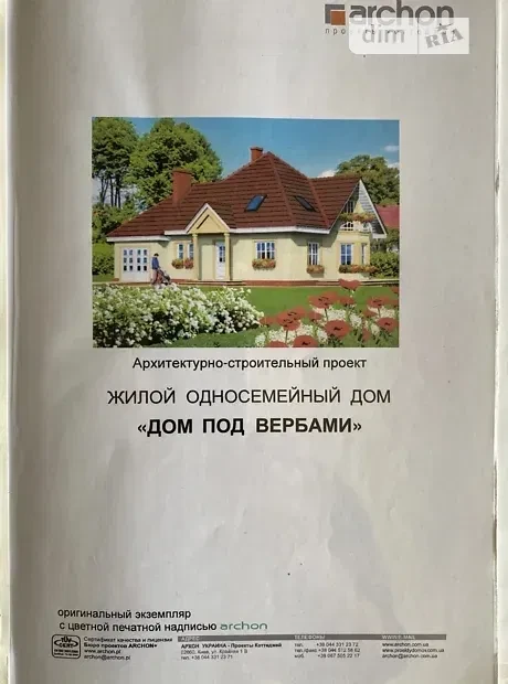 Будинок, Нечаївка: термобудинок, 25 соток, річка Тясмин, фото 5