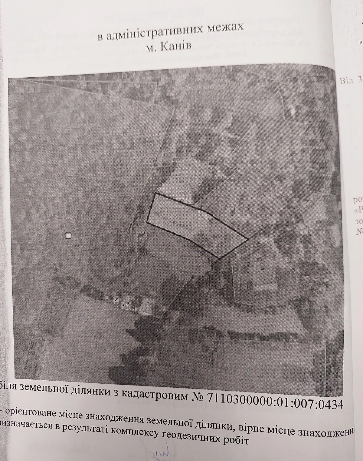 Участок 913 м², Канев: под жилую застройку, чернозем - фото 4