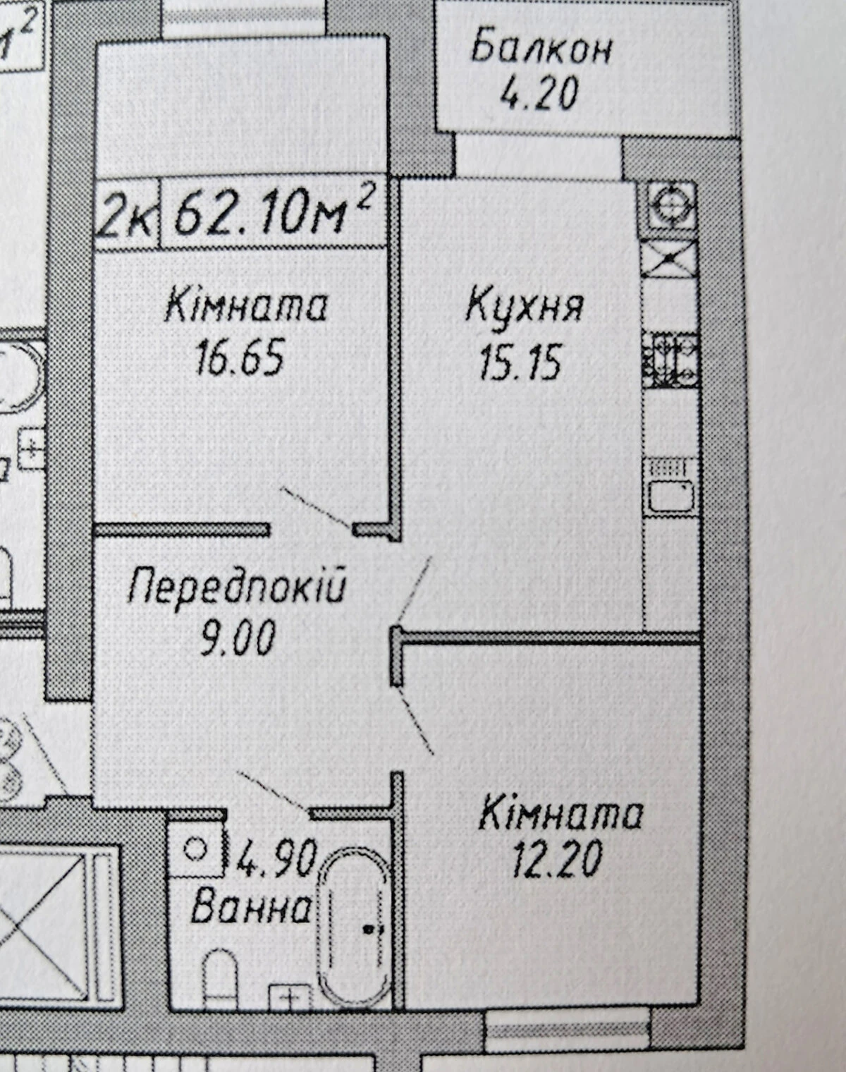 2-комнатная квартира, Центр: новостройка, сдача в 2026 - фото 2