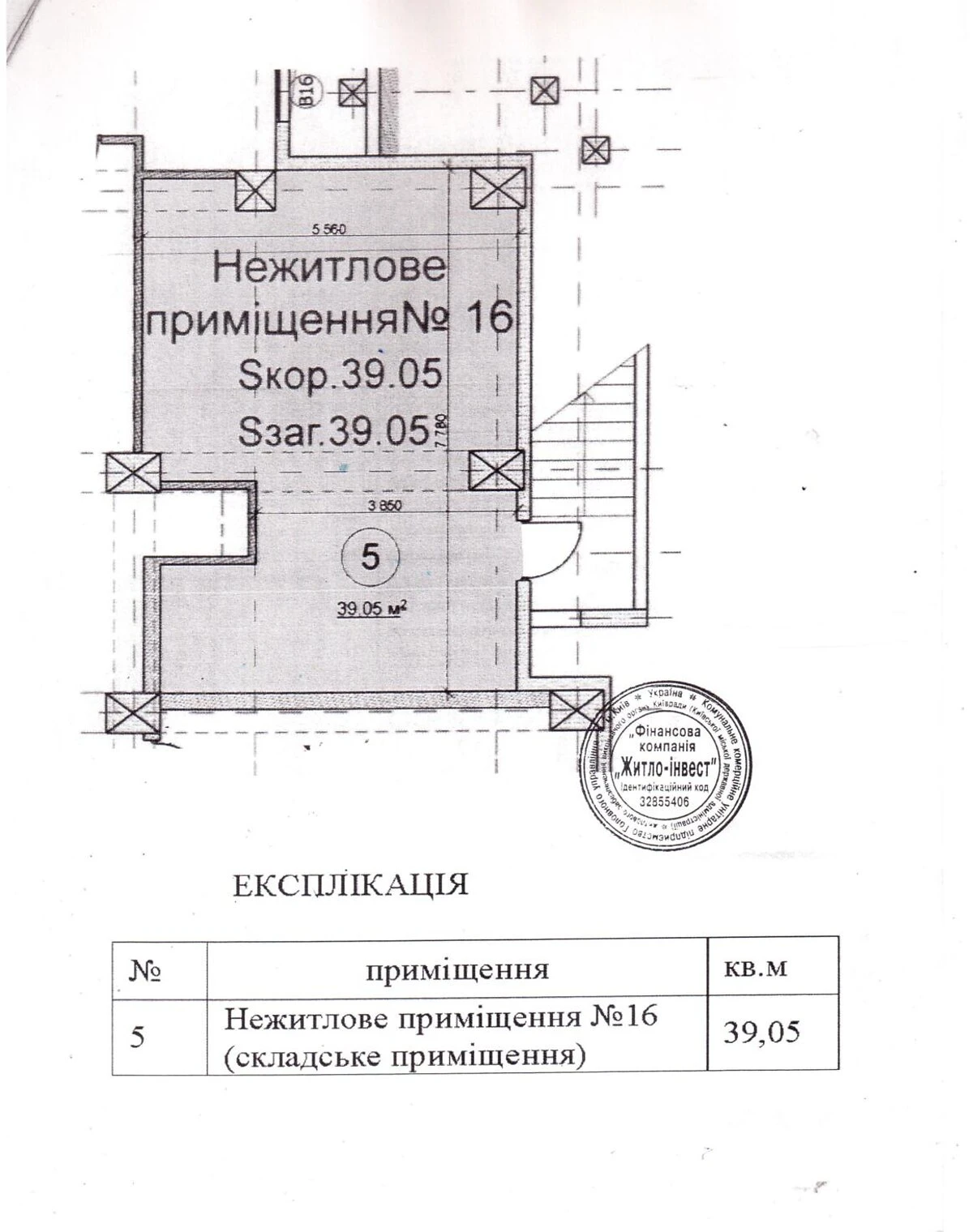 Приміщення, Вишгородський Масив: цокольний поверх - фото 2