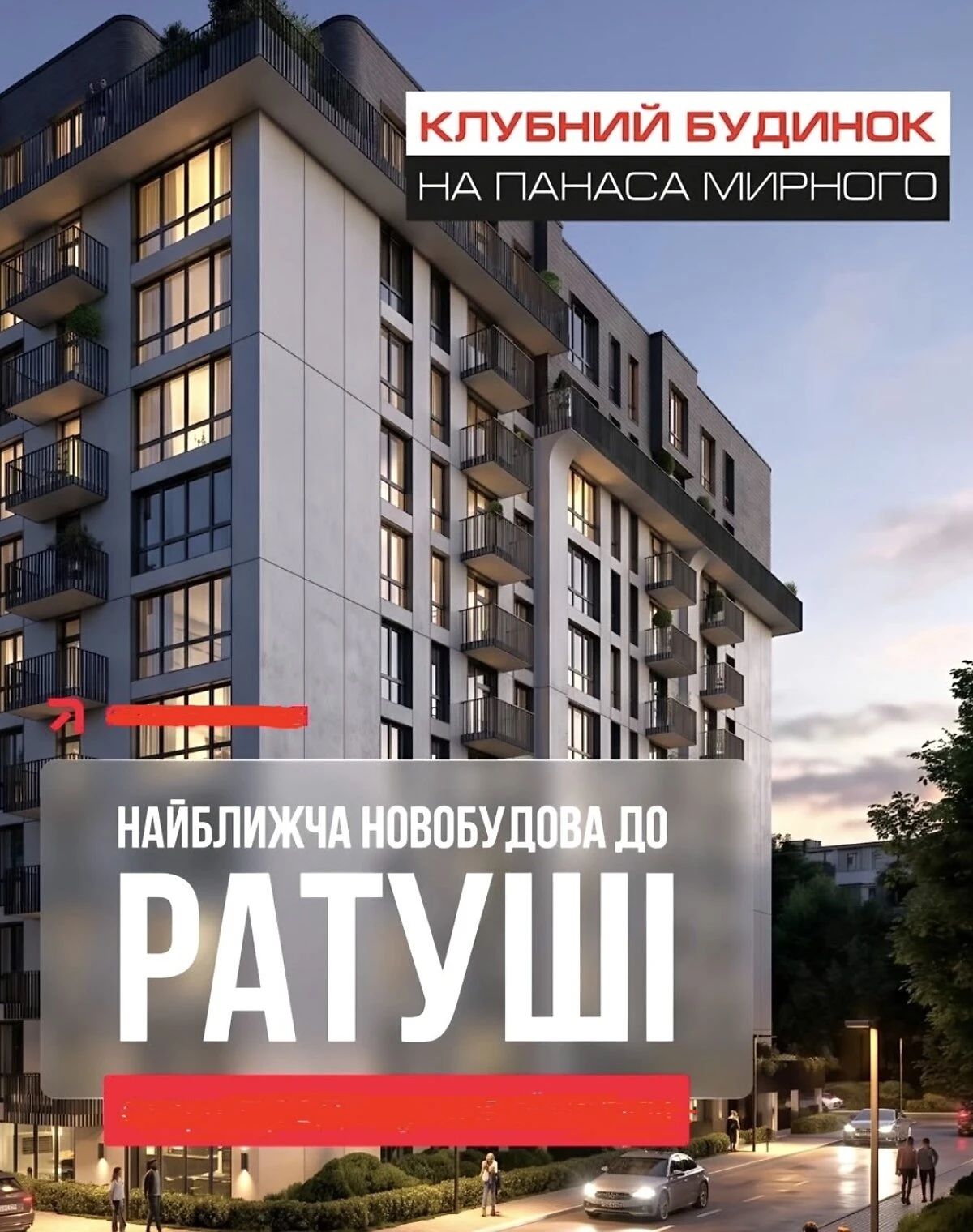 2-кімнатна квартира, Центр: здача у 2026, можлива переуступка