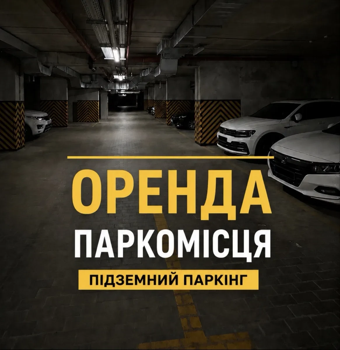 Паркомісце у ЖК Софіївські Липки: підземний паркінг, генератор - фото 1