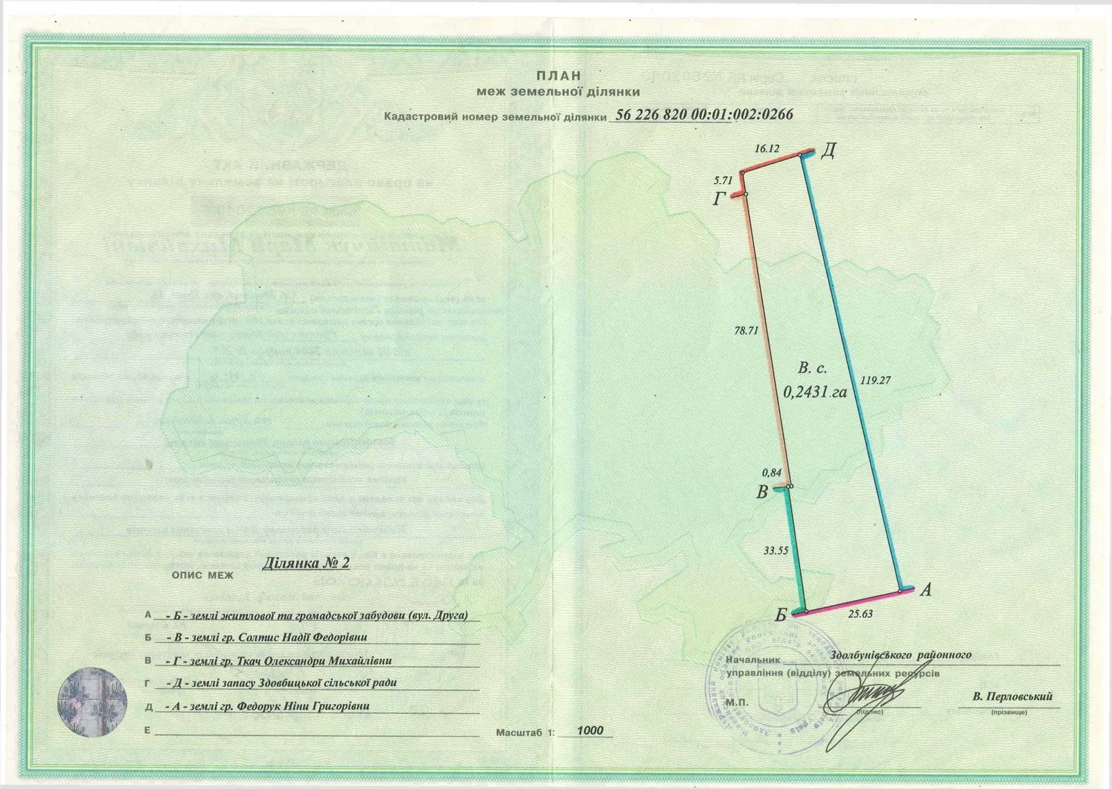 Ділянка 24.31 соток, Здовбиця: газ і світло, асфальтований доїзд - фото 1