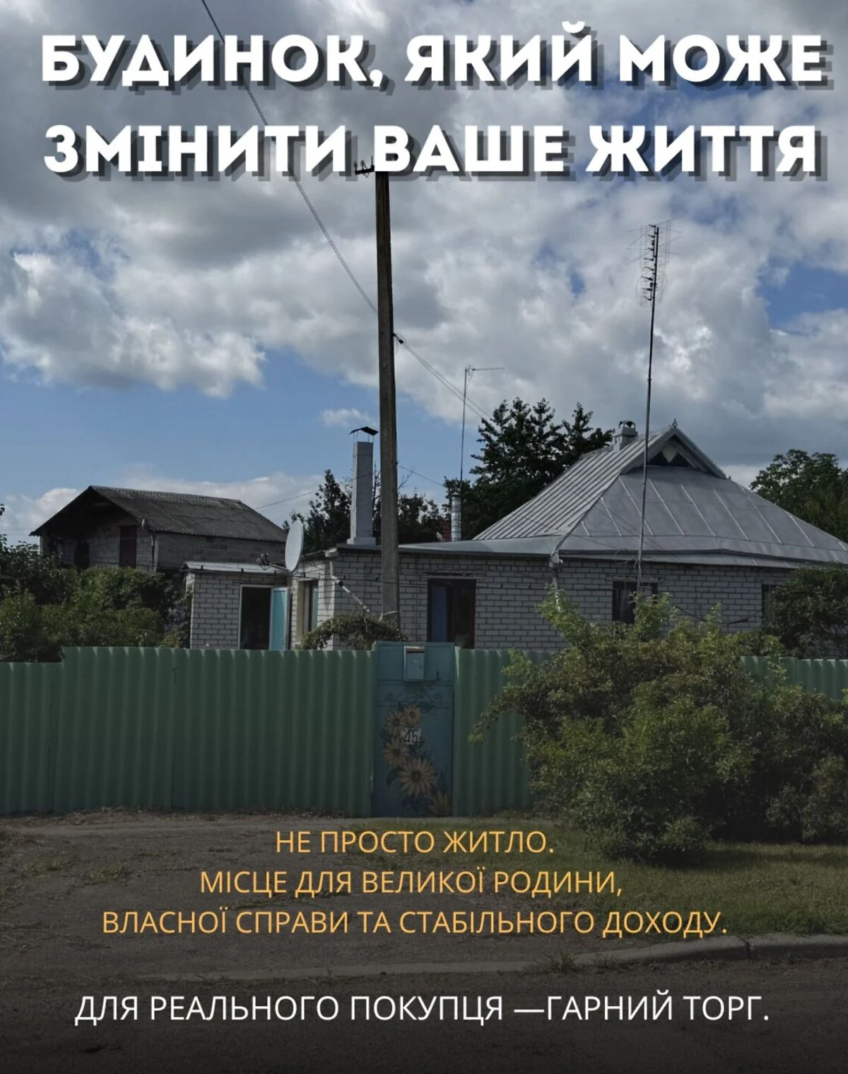 Будинок, Диканька: бесідка, гараж у дворі, 25 соток - фото 1
