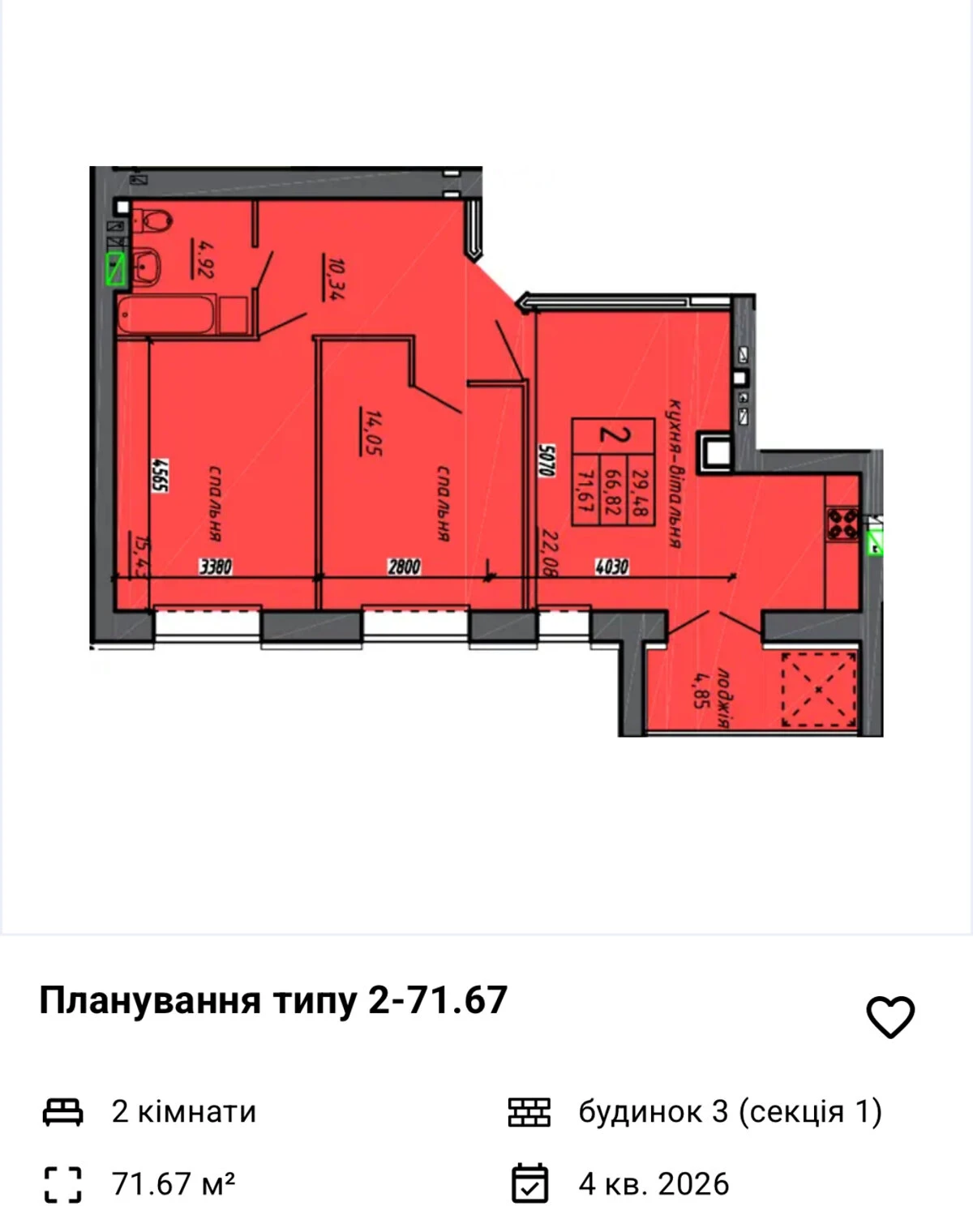 2-кімнатна квартира, Байківці: новобудова, здача у 2027 році - фото 2