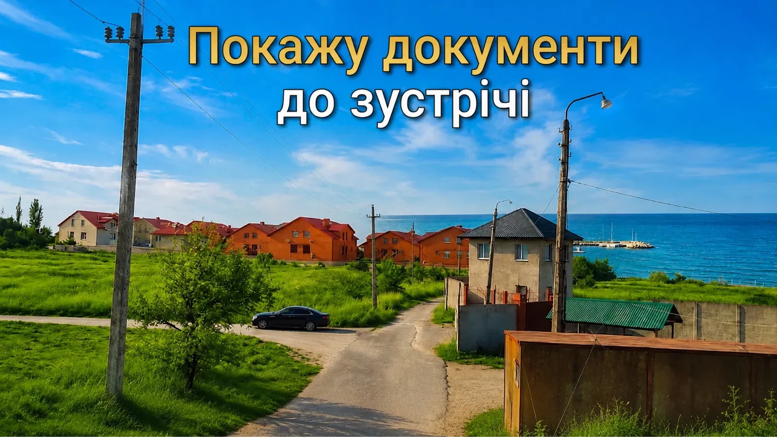 Ділянка 2,5 соток, Коблеве: до моря 100 м, центральна каналізація, фото 4