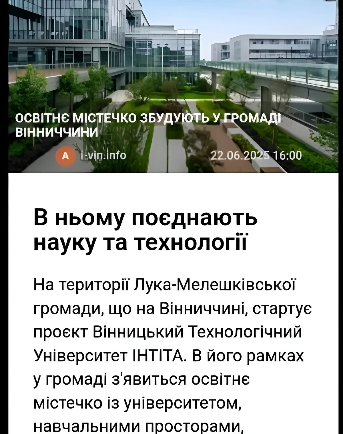 Участок 15 соток, Лука-Мелешковская: ровный, чернозем - фото 2