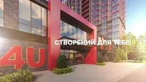 Смарт-квартира у ЖК 4U: метро Академмістечко 7 хв, генератор - фото 1