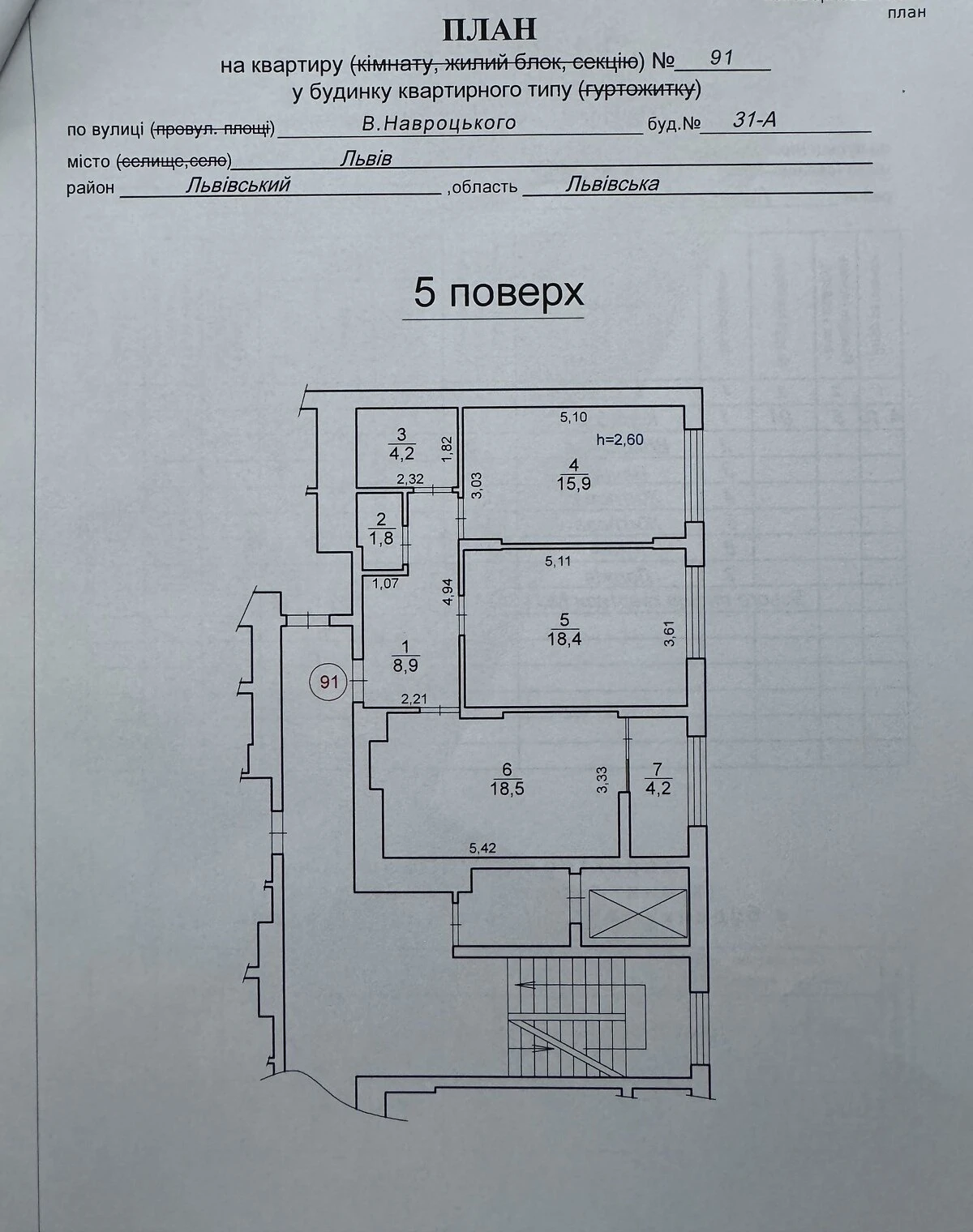 2-кімнатна квартира, Сихів: кухня-студія, єОселя, укриття в будинку - фото 2
