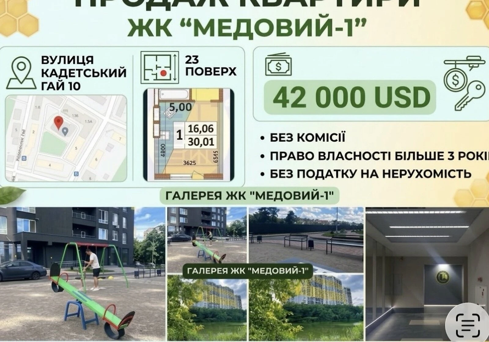 1-кімнатна квартира, Совки: 23-й поверх, без ремонту