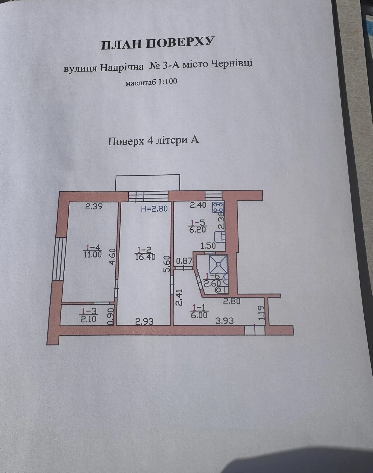 2-кімнатна квартира, Садгірський: єВідновлення, торг можливий - фото 2