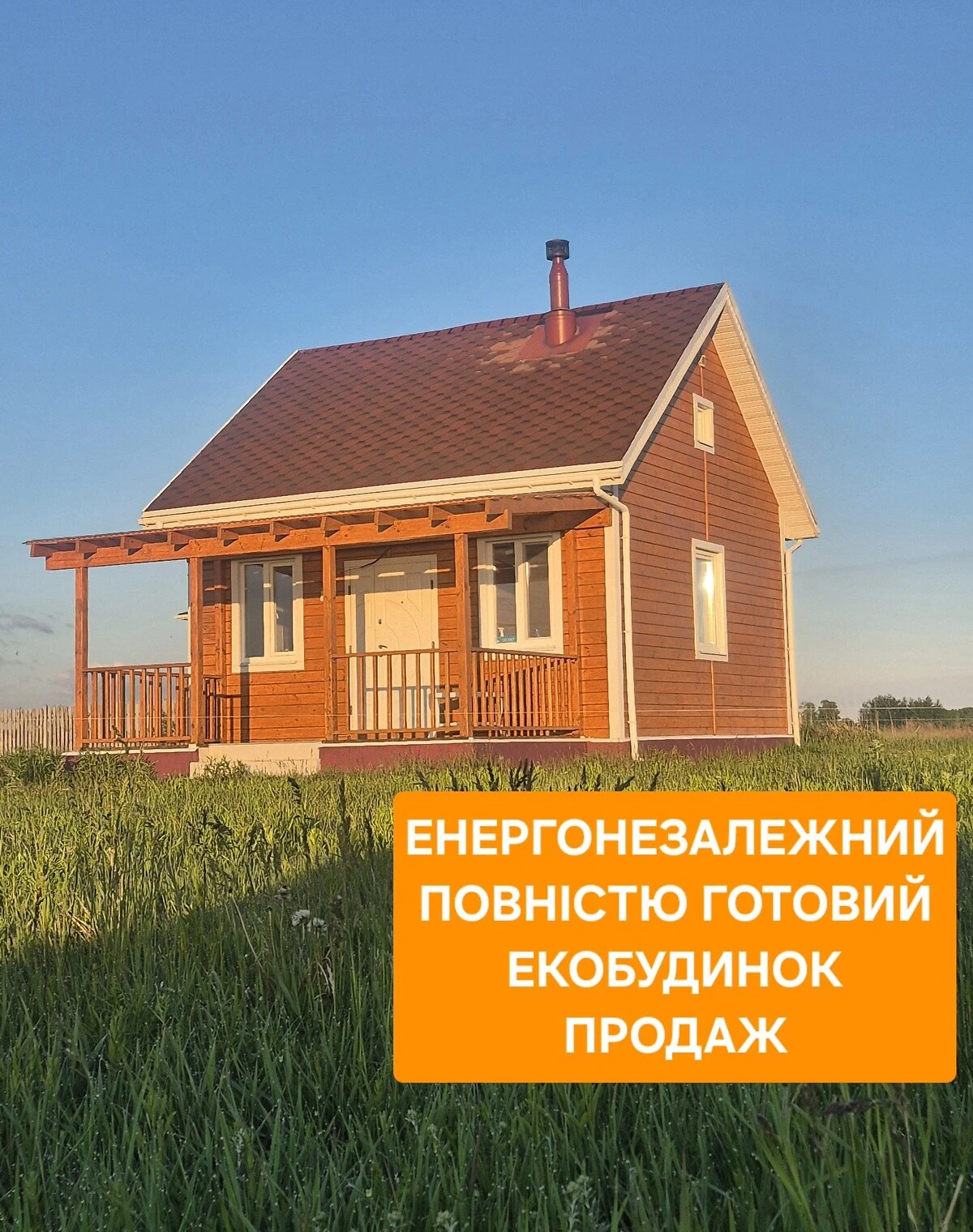 Будинок, Липівка: тераса, свердловина, не використовувався - фото 1