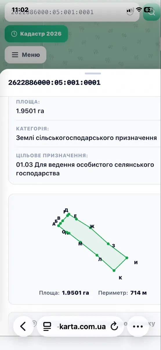 Участок 1.95 соток, Мыслов: свет, асфальт 400 м, фото 3