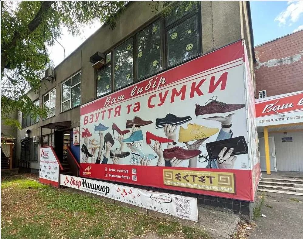 Помещение, Обухов: в гипермаркете Велмарт, отдельная входная группа - фото 3