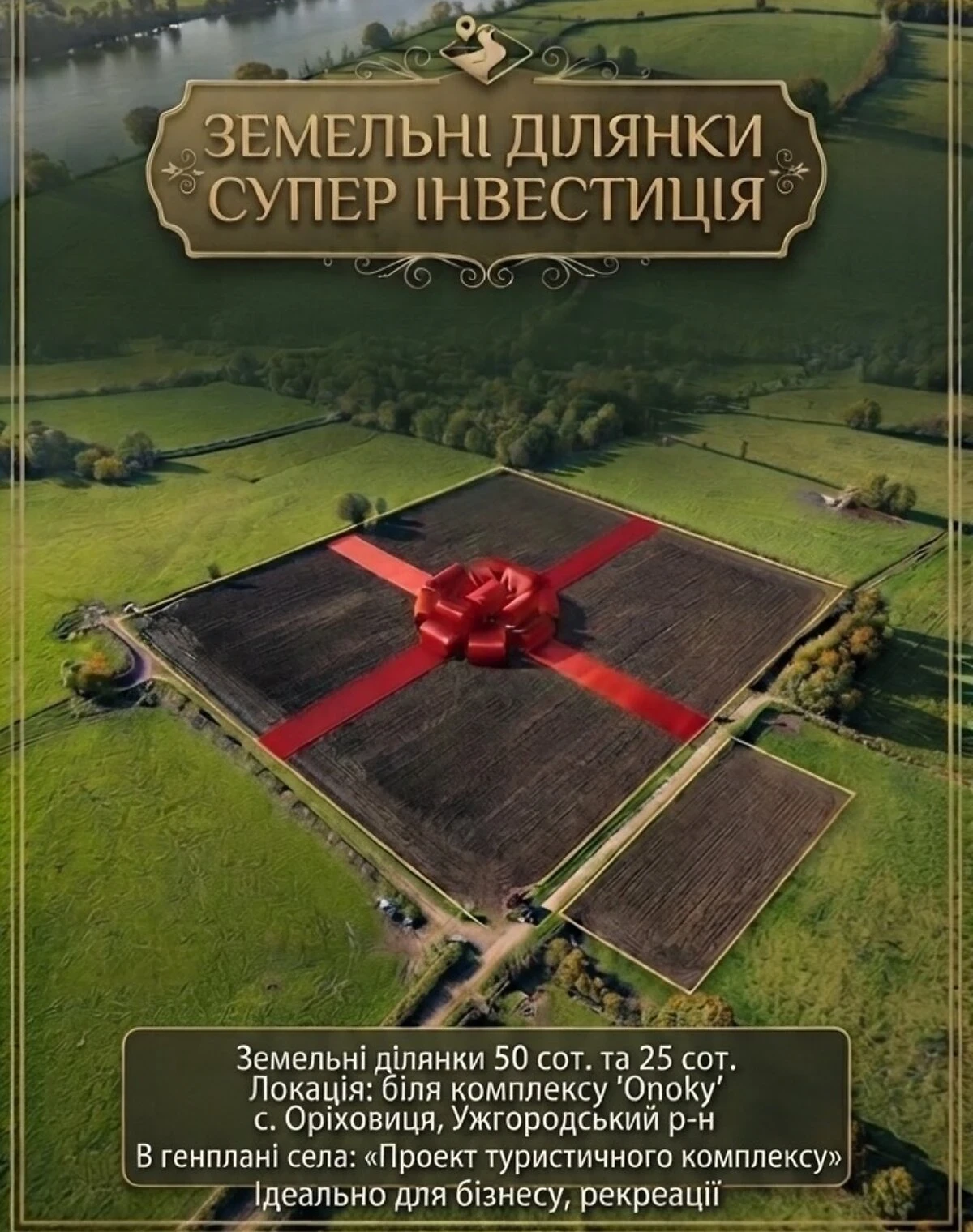 Ділянка 75 соток, Оріховиця: природне озеро, криниця - фото 1
