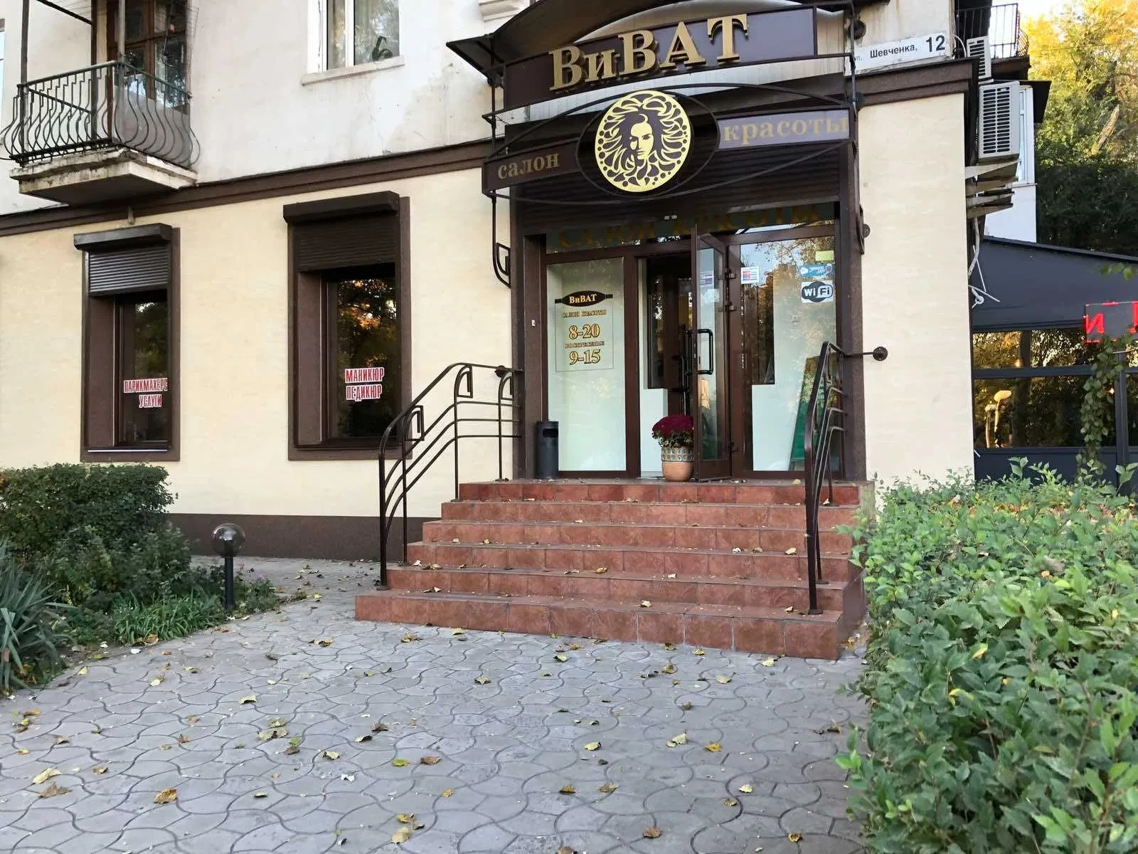 Салон красоты, Александровский: фасадное, под любую деятельность