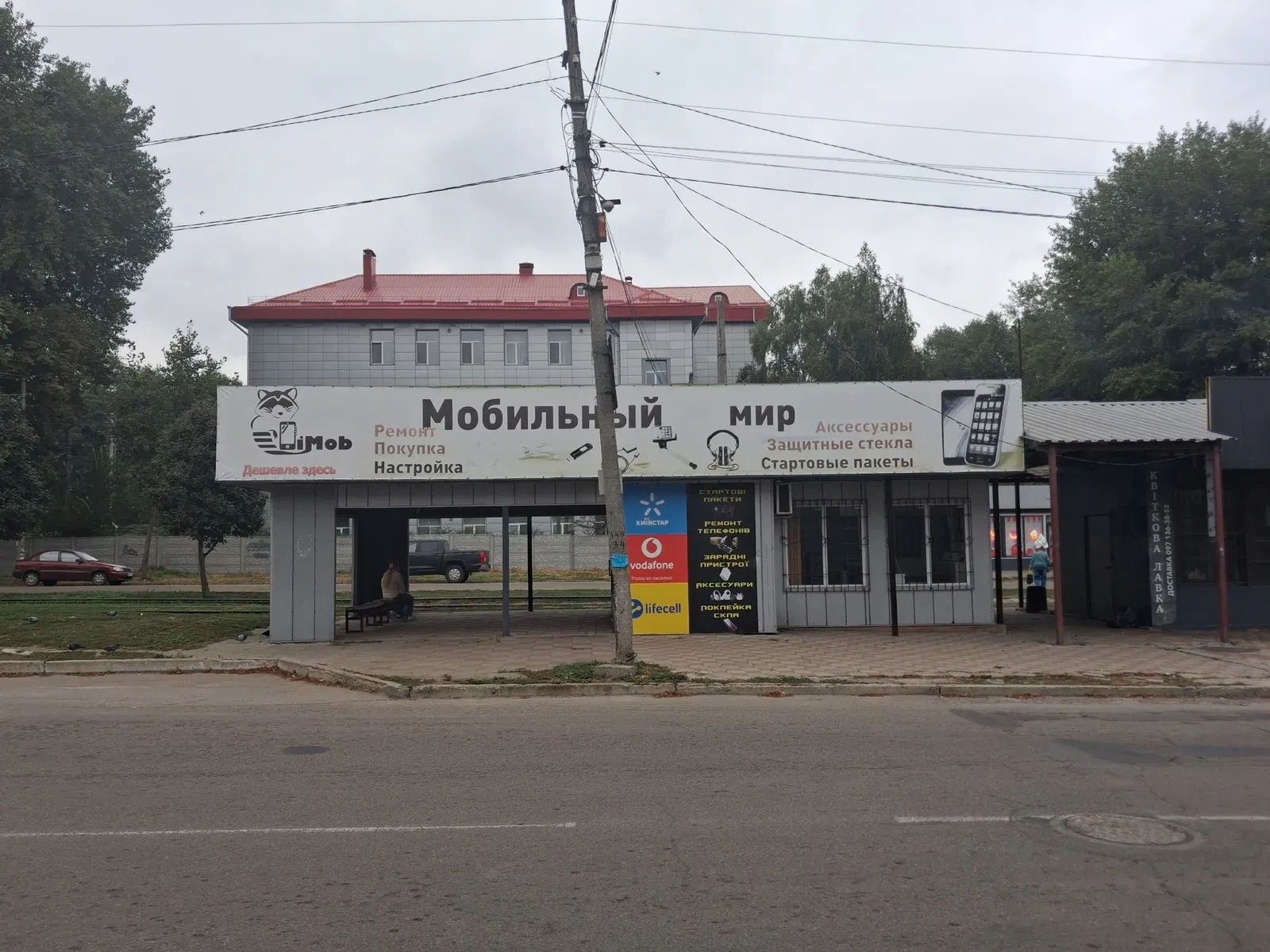 Приміщення, Соцгород: вода і туалет, зупинковий комплекс