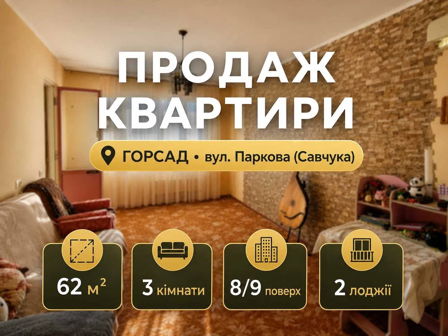 3-комнатная квартира, Горсад: две лоджии, раздельная планировка - фото 1