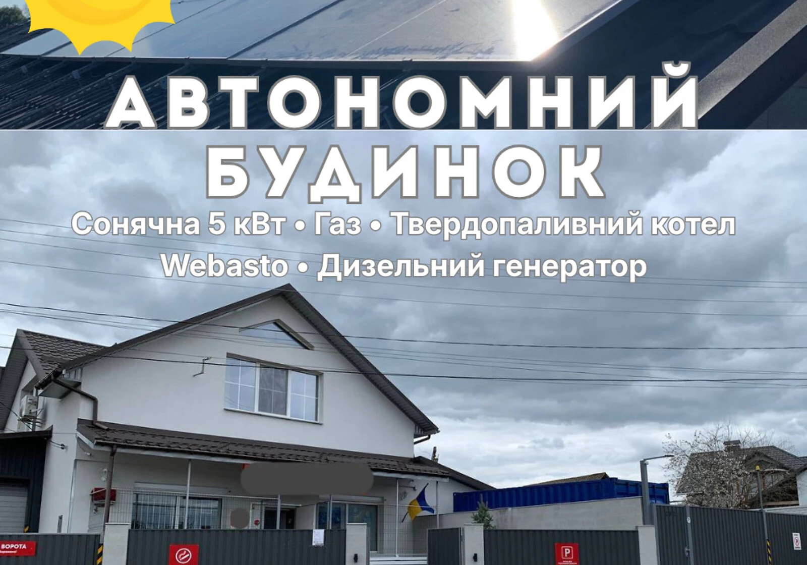 Дом, Бохоники: гараж, 9 соток, возможен торг