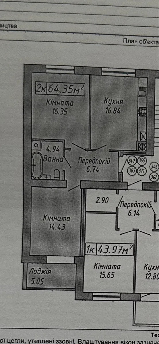 2-кімнатна квартира у ЖК Скандинавія: 1 черга, тепла підлога