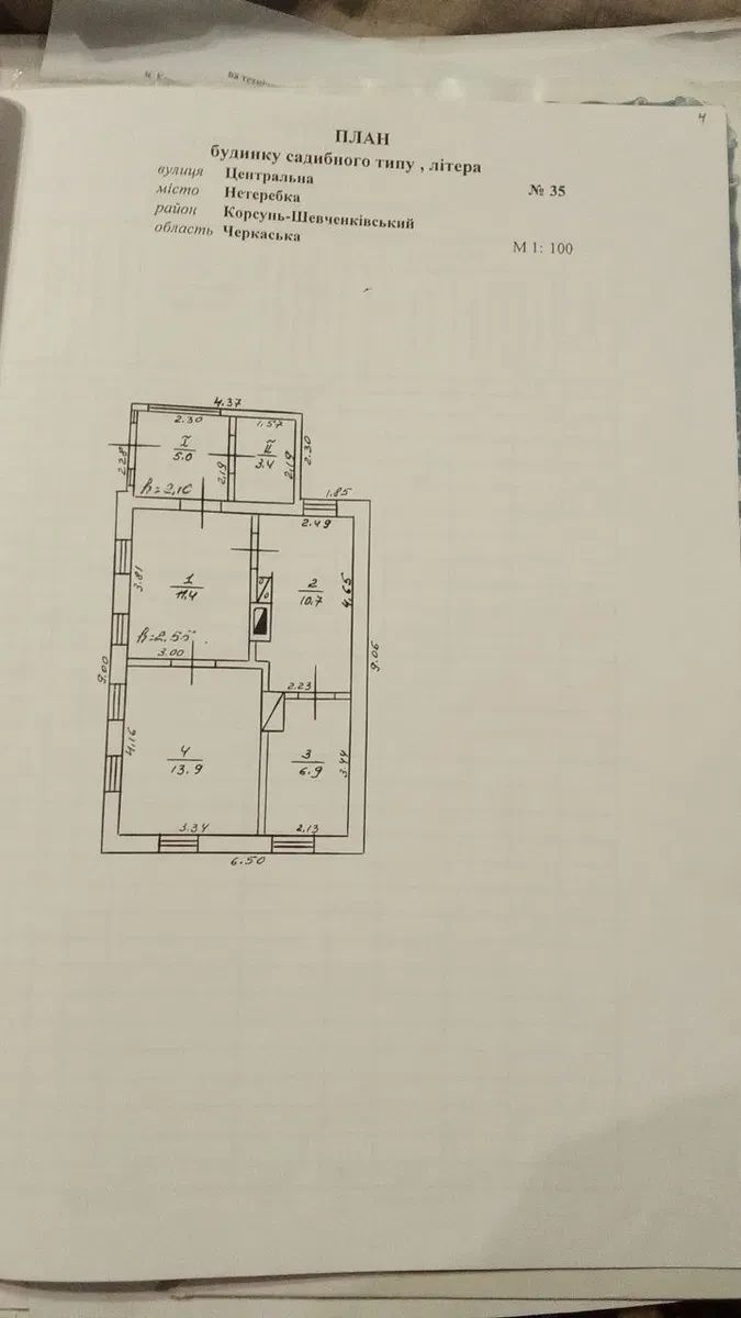 Дом, Нетеребка: 54 сотки, летняя кухня 45 м², торг - фото 4
