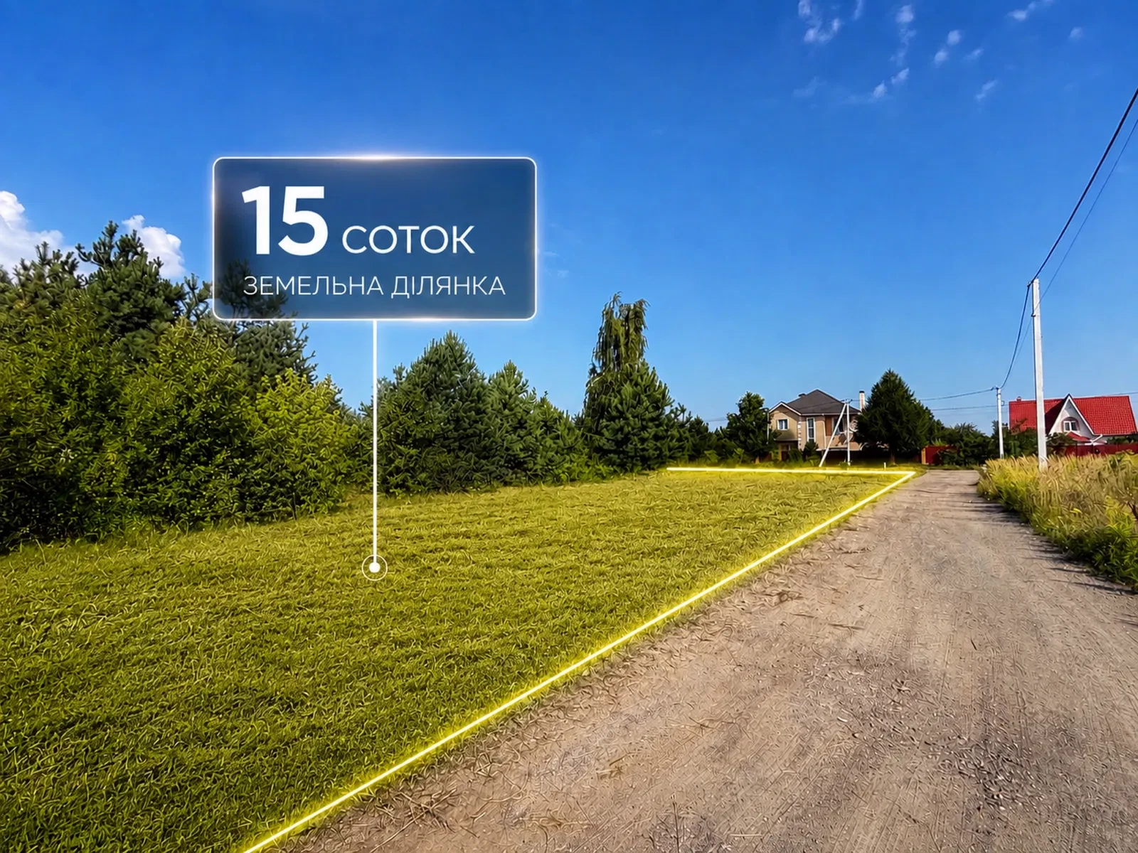 Ділянка 15 соток, Любимівка: під забудову, газ та електрика - фото 1