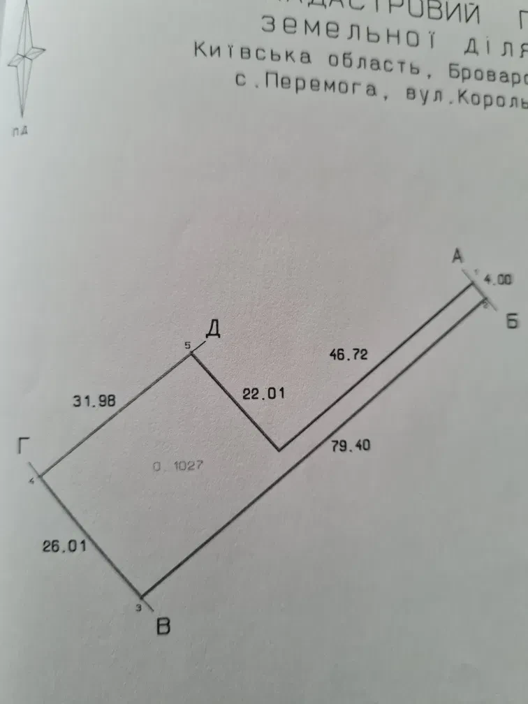 Ділянка 10.27 соток, Перемога: ліс, комунікації, асфальтована дорога - фото 3