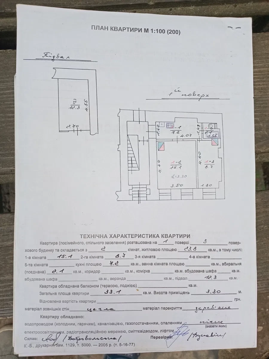 2-кімнатна квартира, Галицький: під ремонт, 3 фасадні вікна, фото 3