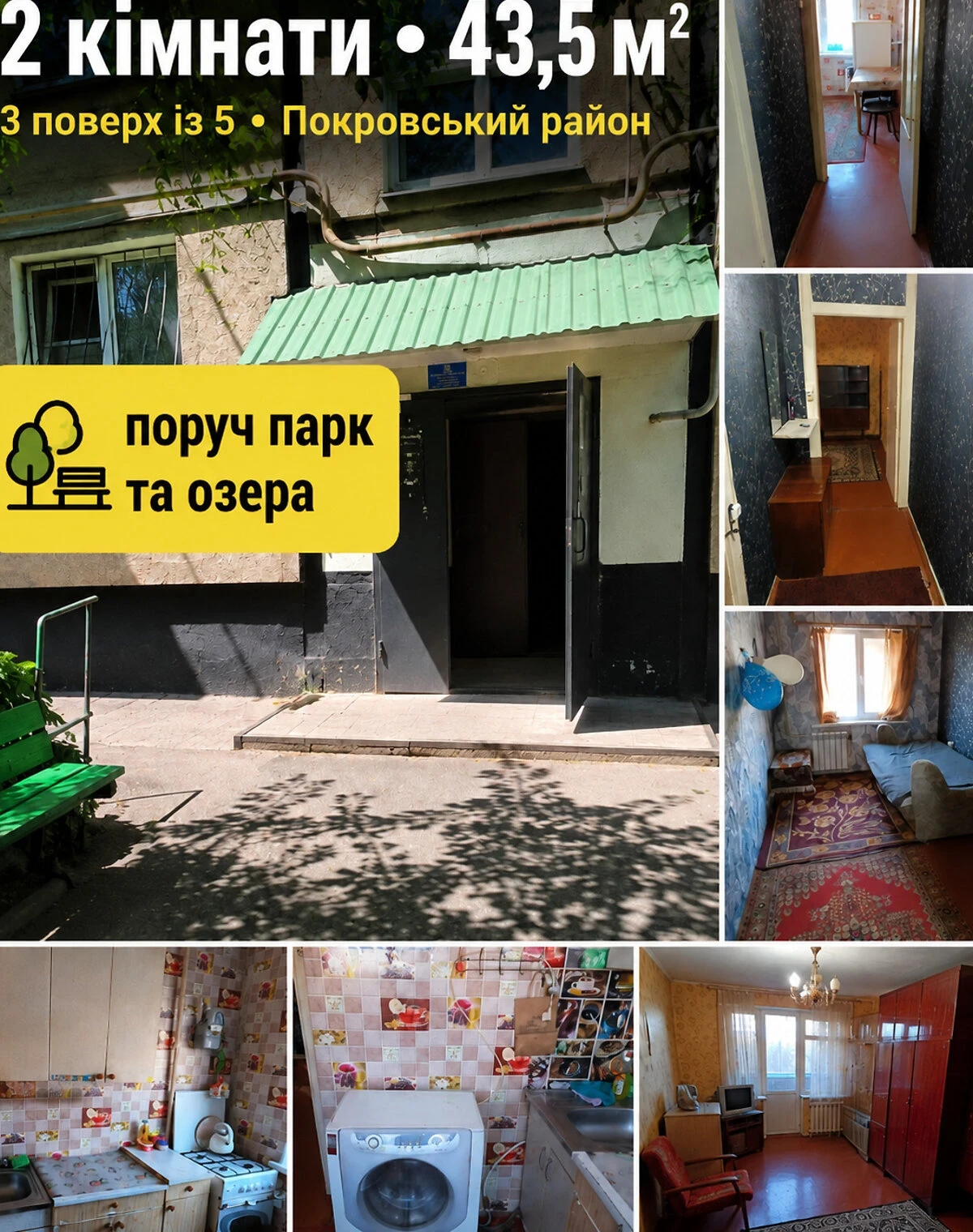 2-кімнатна квартира, Покровський: вода й опалення без світла, бойлер