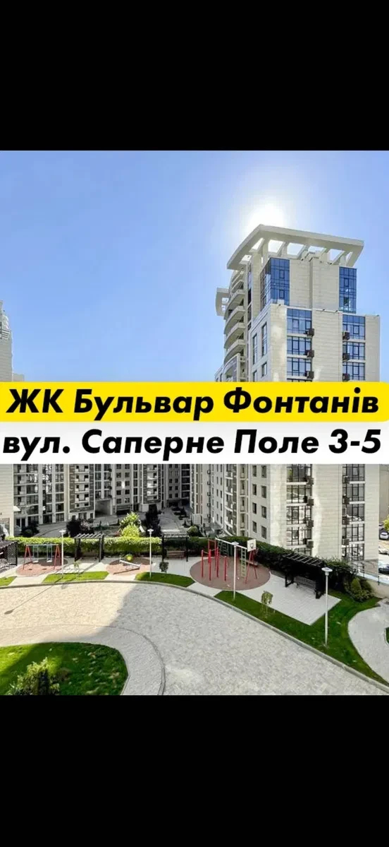 Паркомісце у ЖК Бульвар Фонтанів: 3-й поверх, поруч ліфт, фото 2