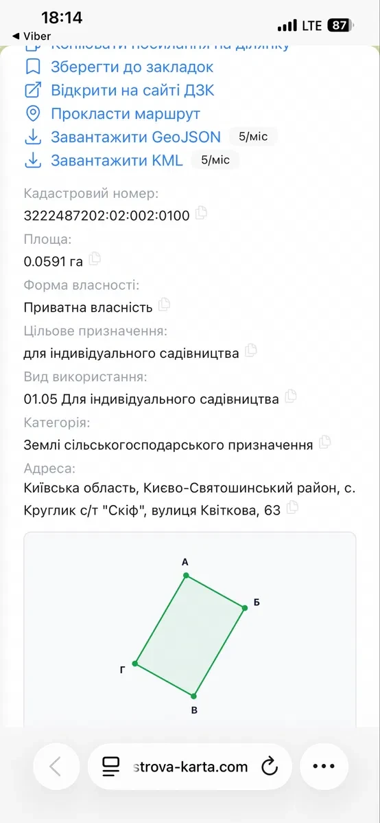 Ділянка 6 соток, Круглик: Скіф поруч, ліс і озеро 400 - фото 3
