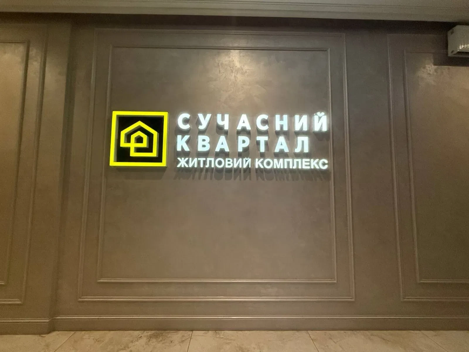 2-комнатная квартира в ЖК Сучасний Квартал: авторский ремонт, генератор, фото 5