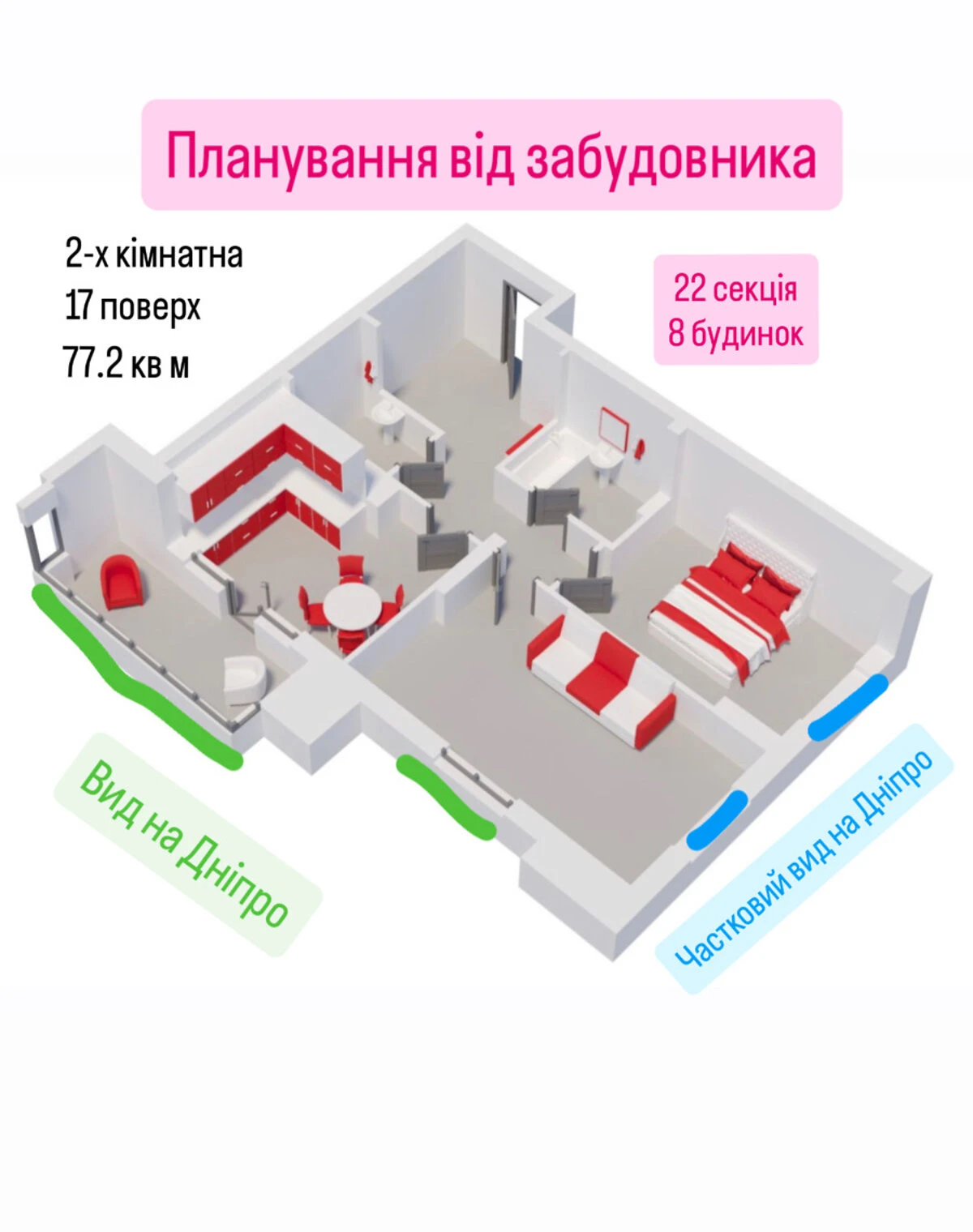 2-кімнатна квартира, Микільська Слобідка: резервне живлення, укриття - фото 1