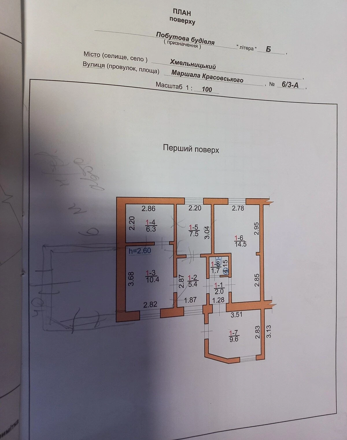 Офіс, Хмельницький: кабінетне планування, автономна котельня - фото 1