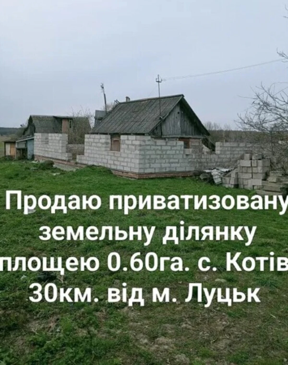 Будинок, Котів: ділянка 60 соток, криниця - фото 1