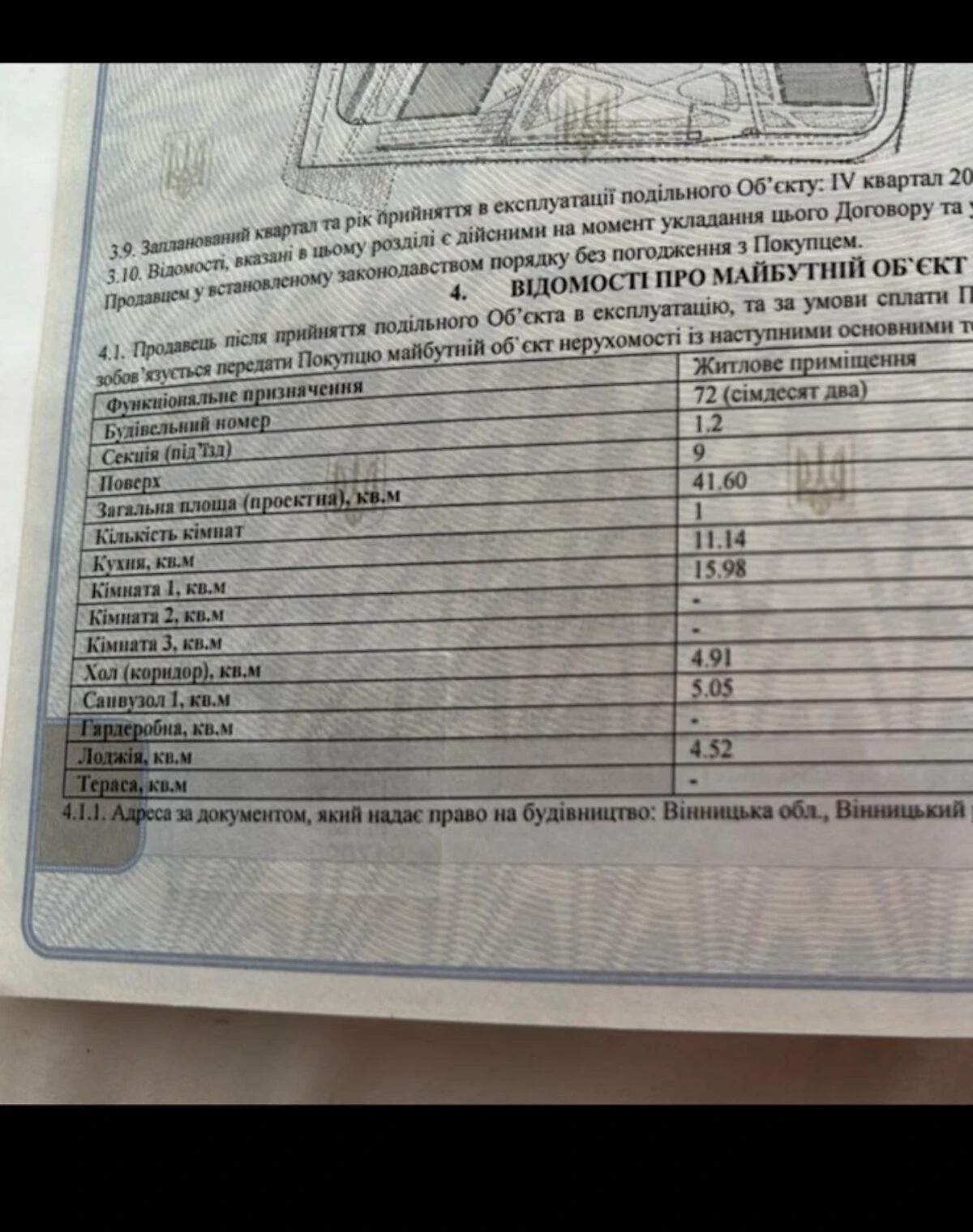 1-кімнатна квартира, Ленінський: новобудова, укриття в будинку, фото 3