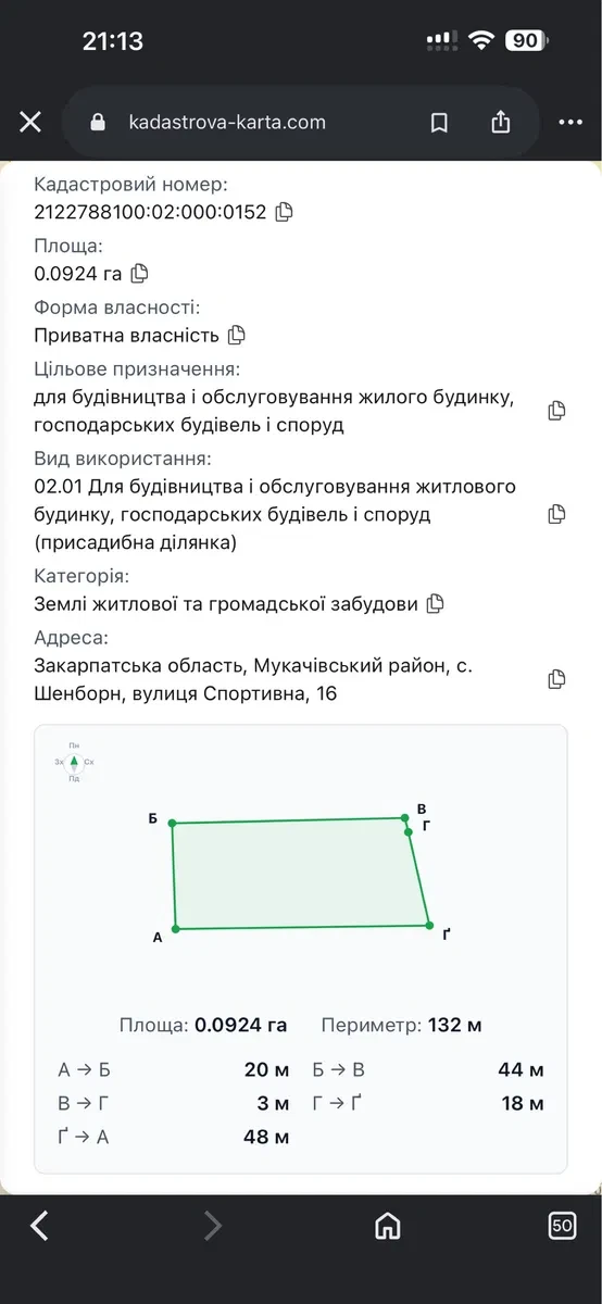 Участок 9 соток, Шенборн: под строительство, соседний 15 соток, фото 3
