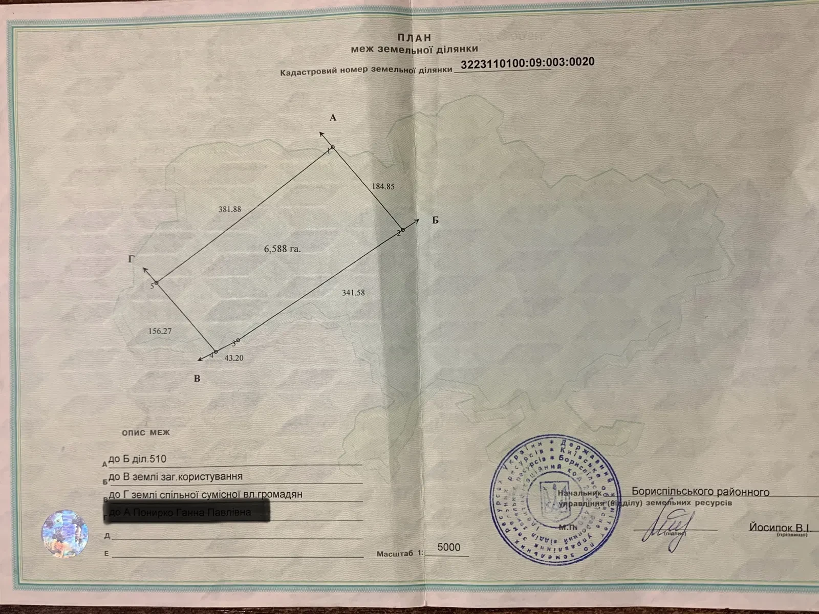 Ділянка 658 соток, Горобіївка: сільгосппризначення, пай 6 га - фото 3