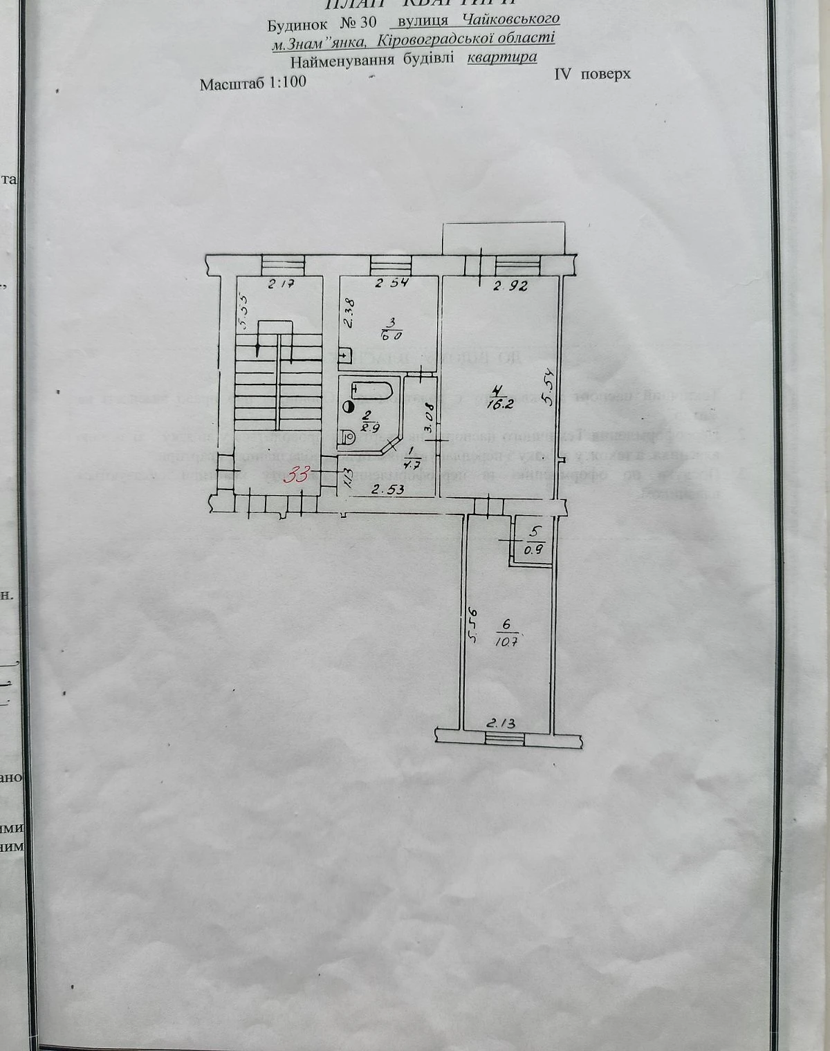 2-кімнатна квартира, Знам'янка: торг можливий - фото 3