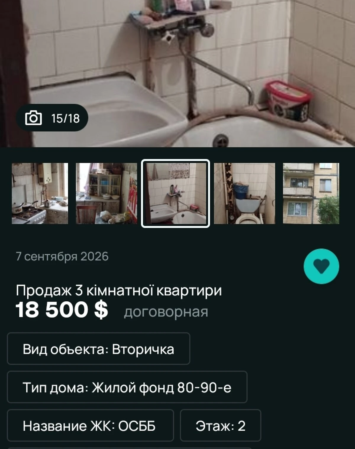 3-комнатная квартира, Металлургический - фото 3