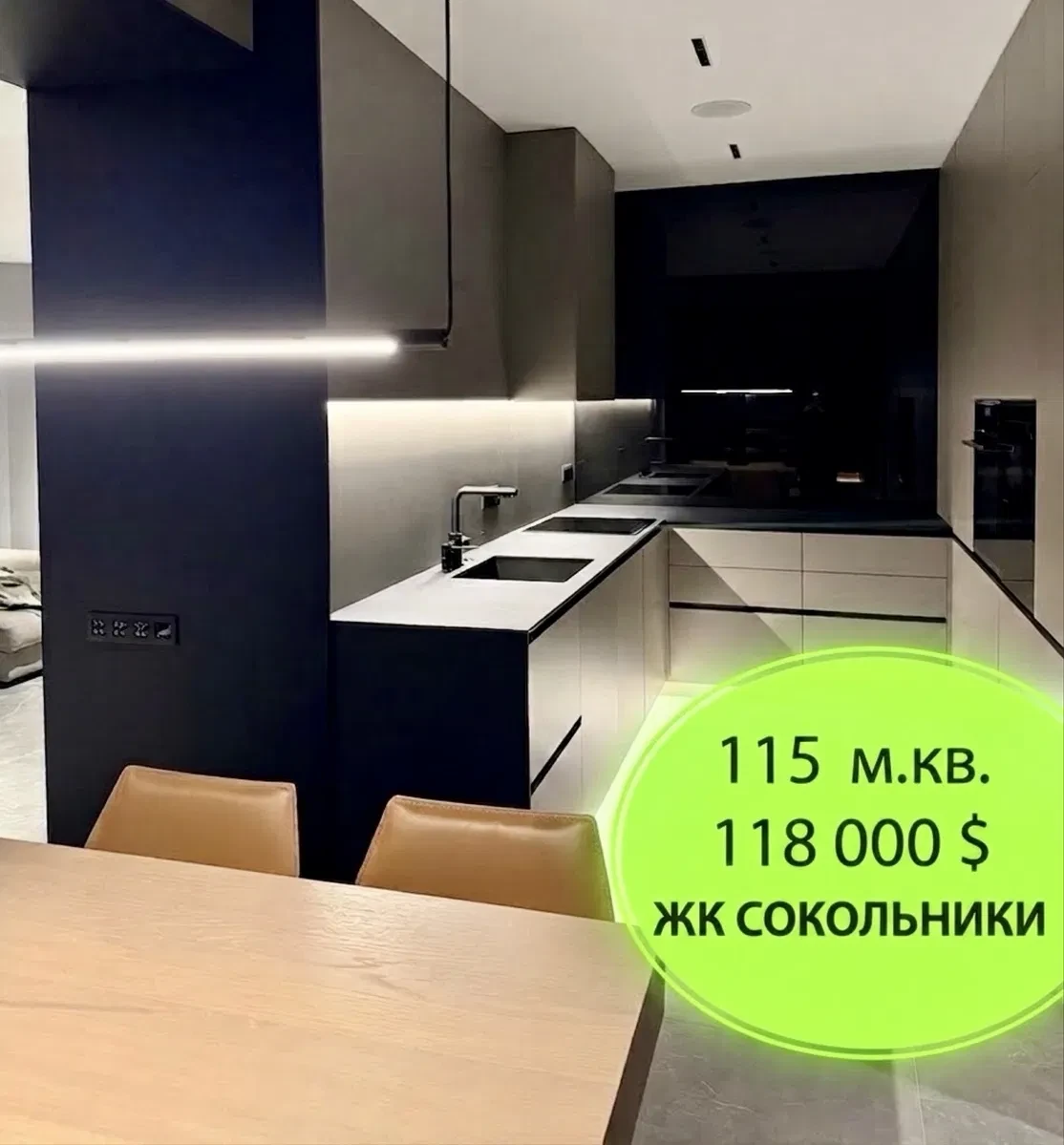 3-кімнатна квартира у ЖК Сокольники: авторський ремонт, вид на ліс - фото 1
