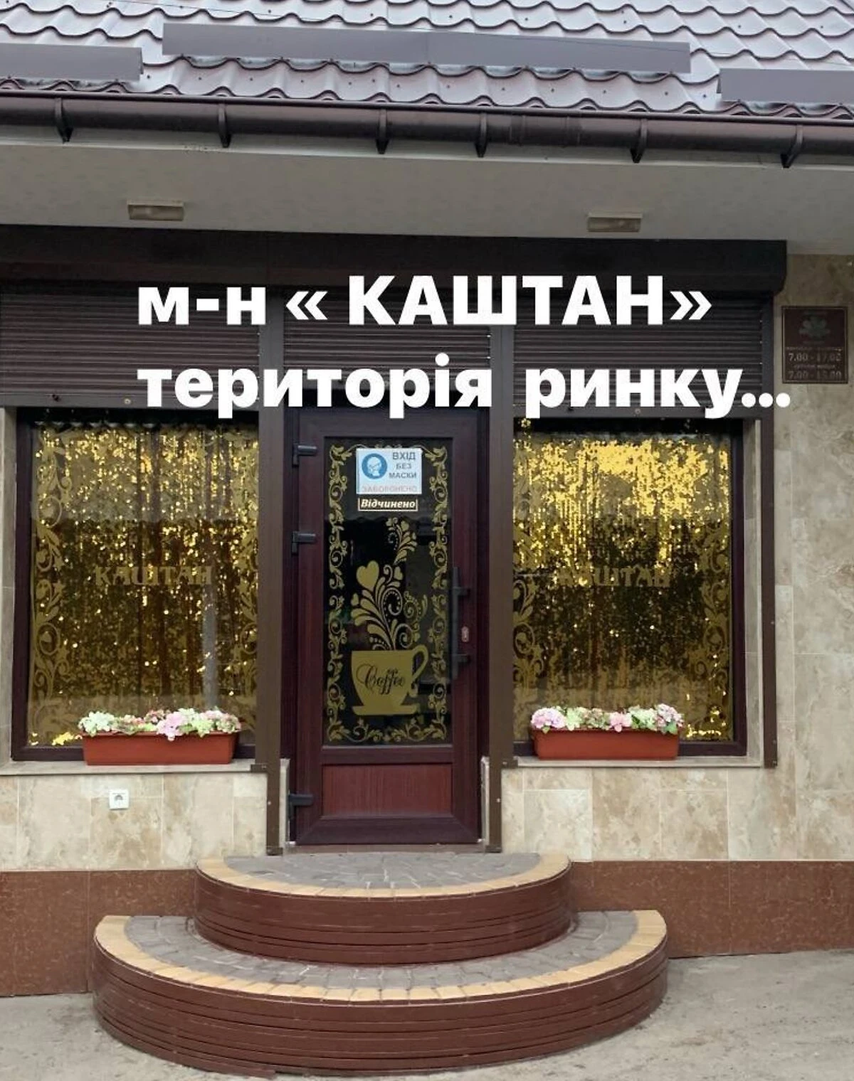Помещение, Доманевка: дизайнерский ремонт, под магазин - фото 1