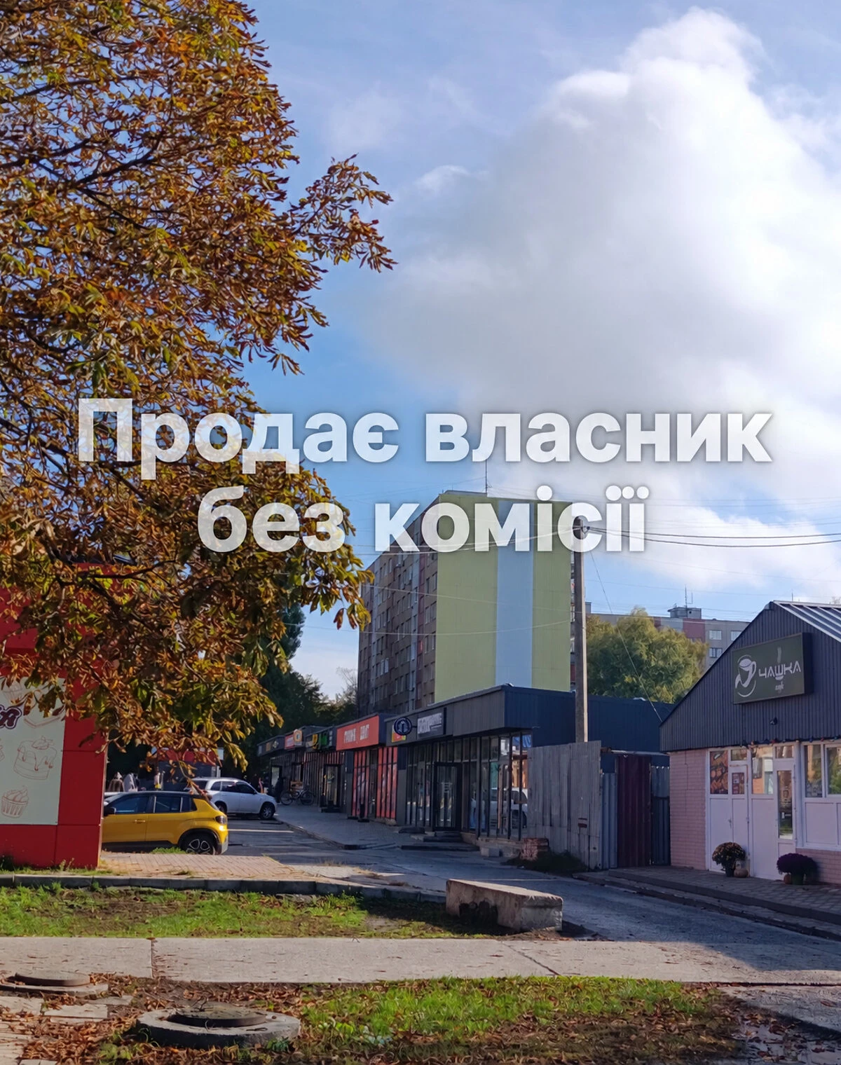 2-комнатная квартира, улица Новая: дизайнерский ремонт, укрытие в доме - фото 1
