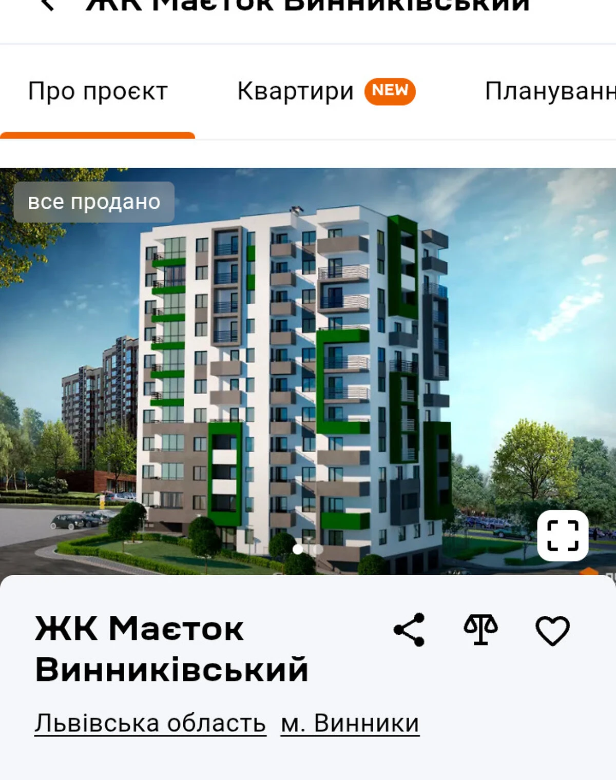 1-комнатная квартира, Винники: кухня-студия, торг - фото 1