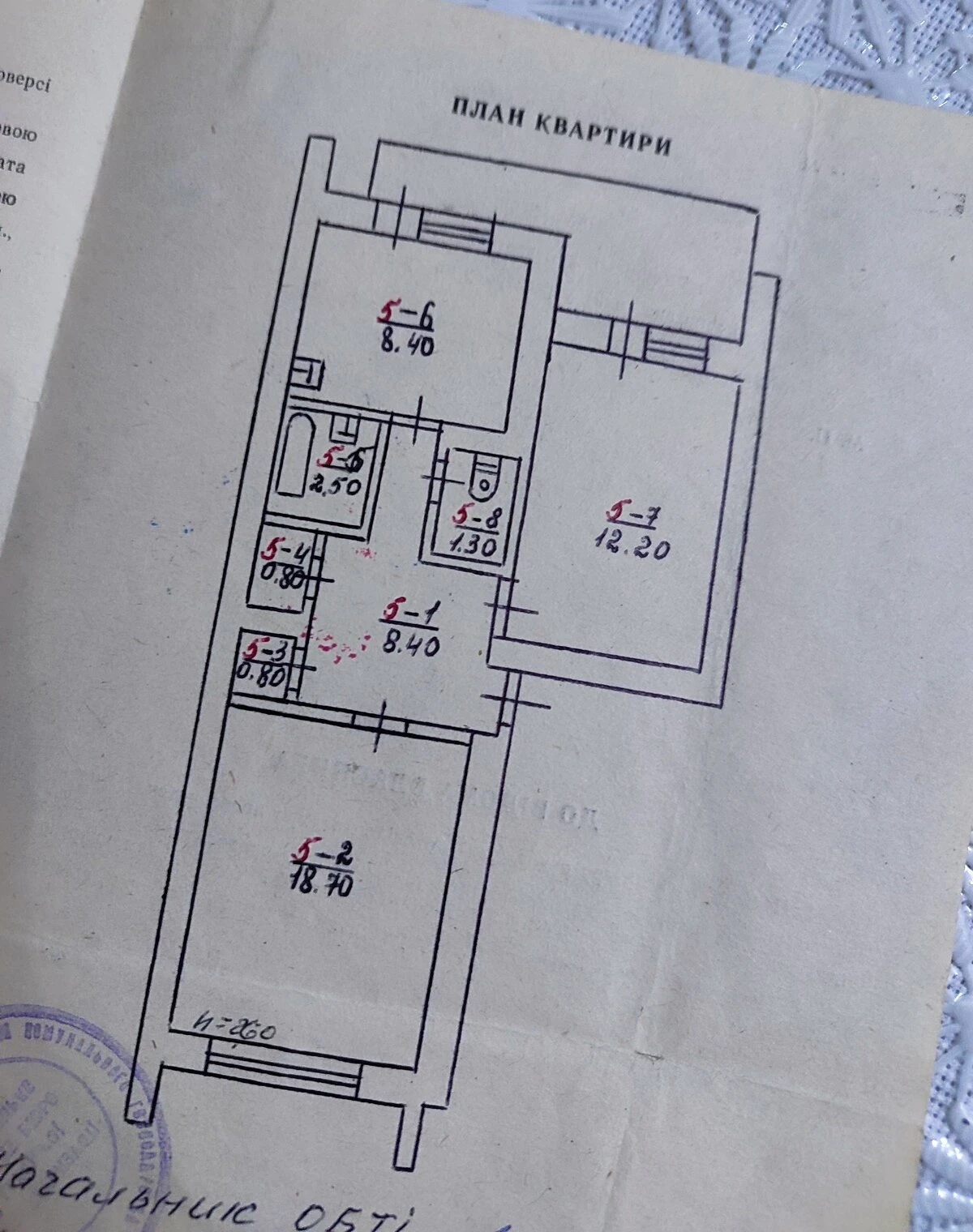 2-кімнатна квартира, Глибока: чешка, балкон, газове опалення - фото 3