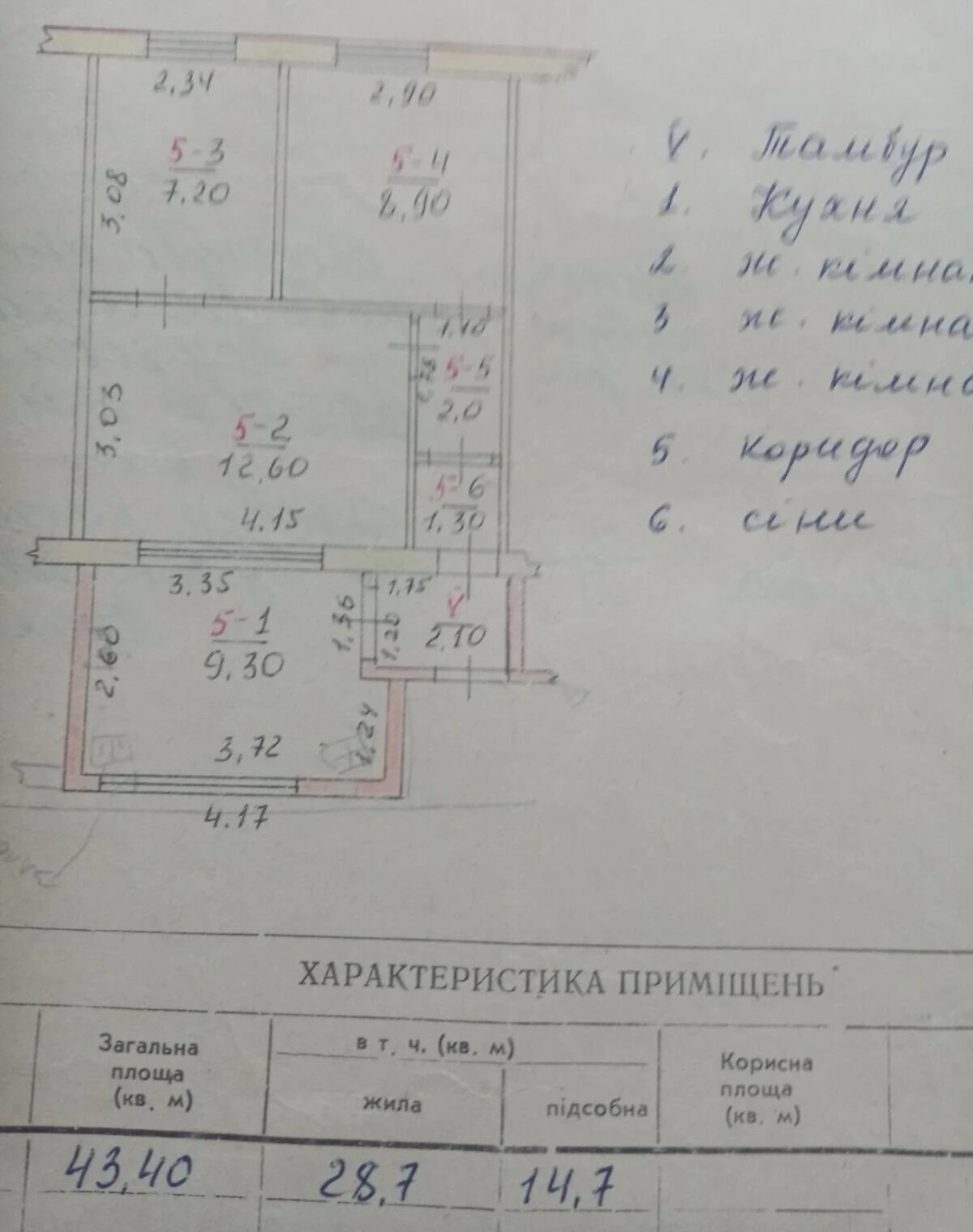 3-кімнатна квартира, Кегичівка: індивідуальне газове опалення, фото 3