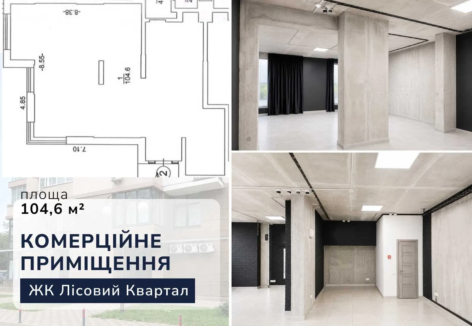 Фасадне приміщення у ЖК «Лісовий квартал»: ремонт, панорамні вікна - фото 4