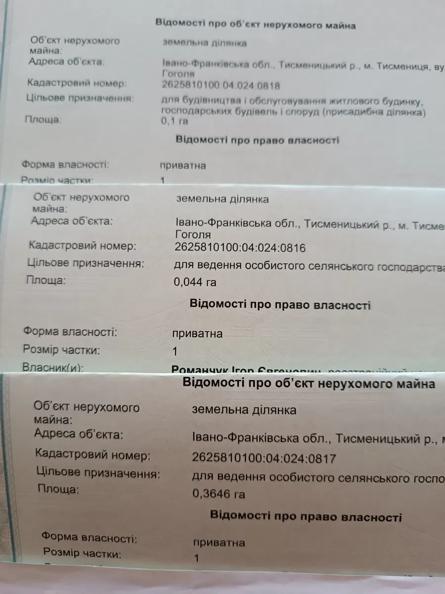 Ділянка 50 соток, Тисмениця: під будівництво, сільгосппризначення, фото 2