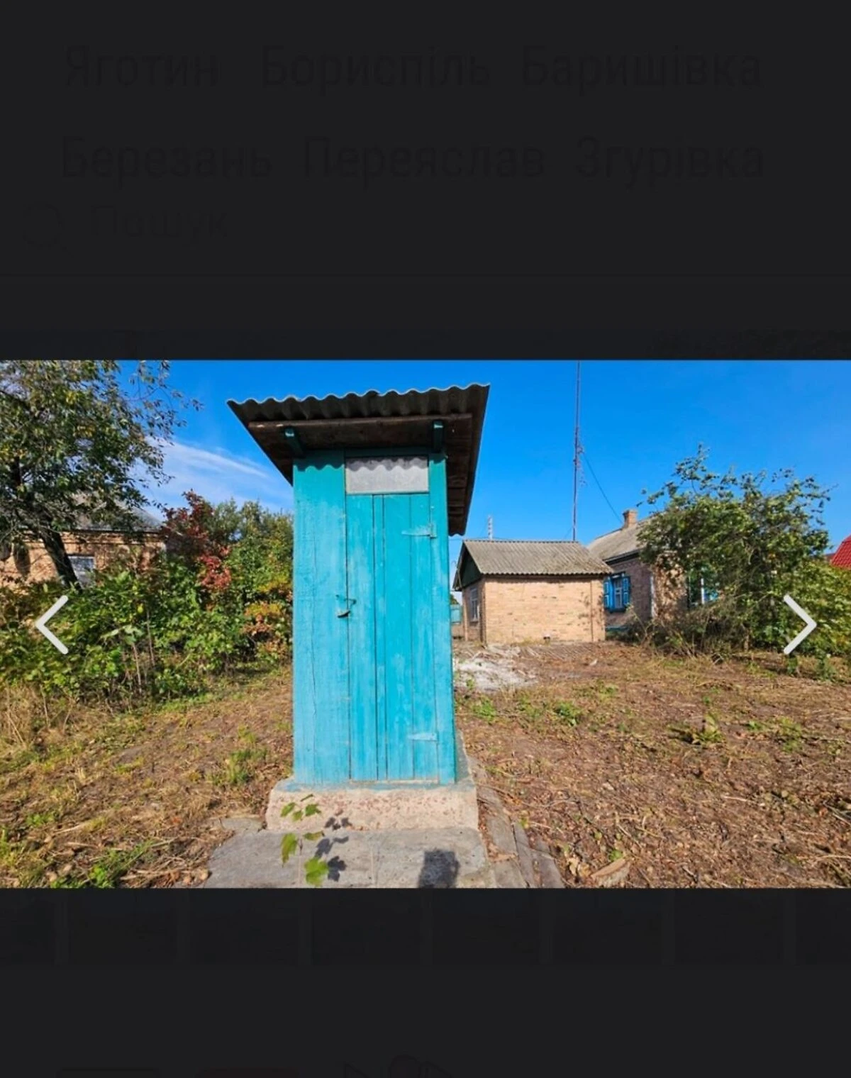 Дом, Яготин: веранда, участок 53.7 сотки, єВідновлення, фото 4